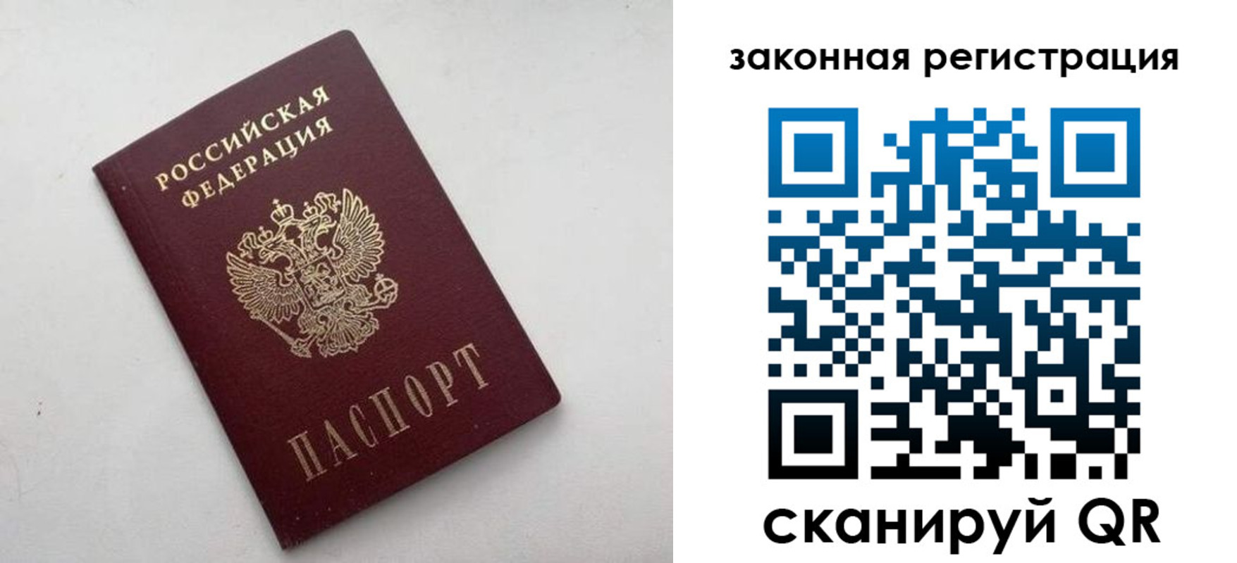 прописка 2025 в Туймазы