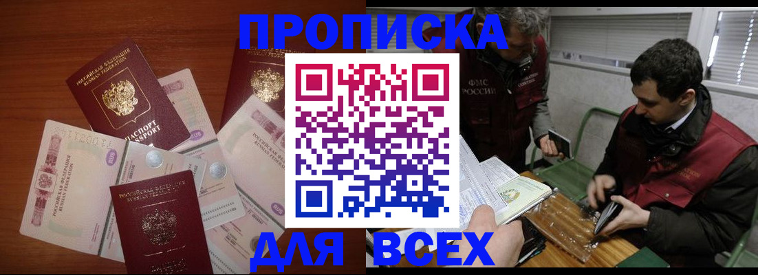 прописка поиск в Туймазы