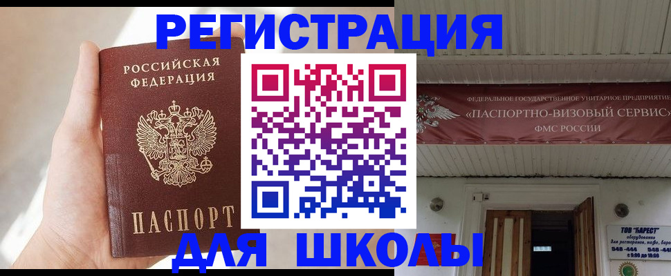 временная регистрация собственник в Туймазы