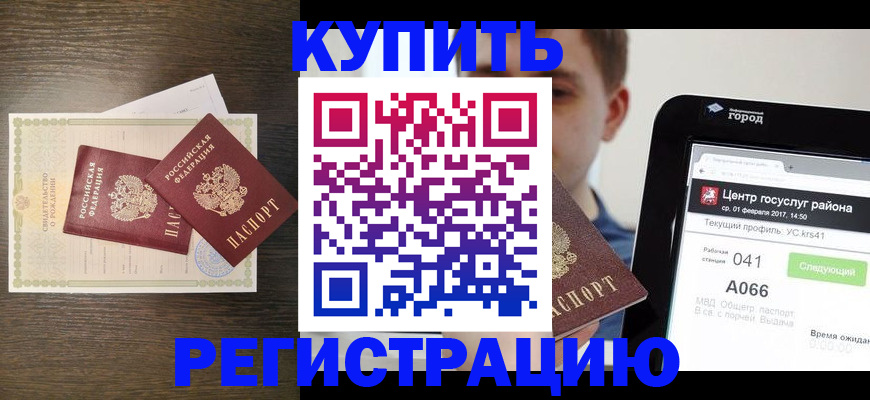 прописка для работы в Туймазы