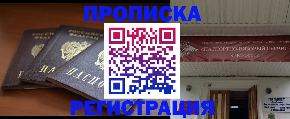 временная регистрация адрес в Туймазы