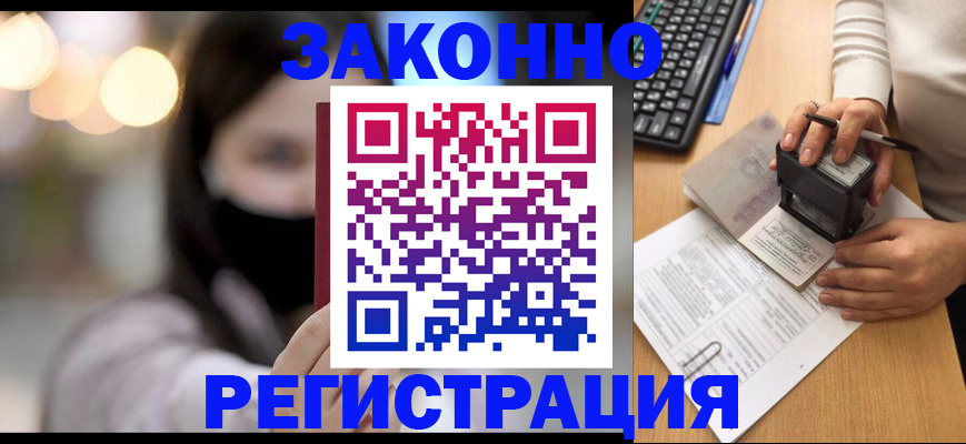 временная регистрация недорого в Туймазы