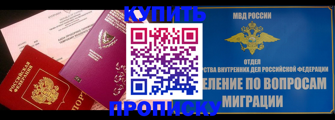 где прописаться в Туймазы