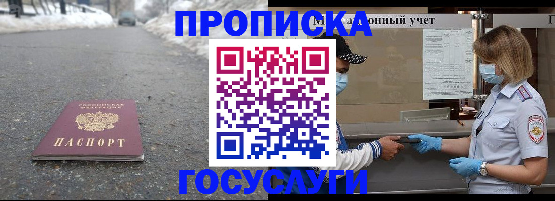 прописка гарантия в Туймазы