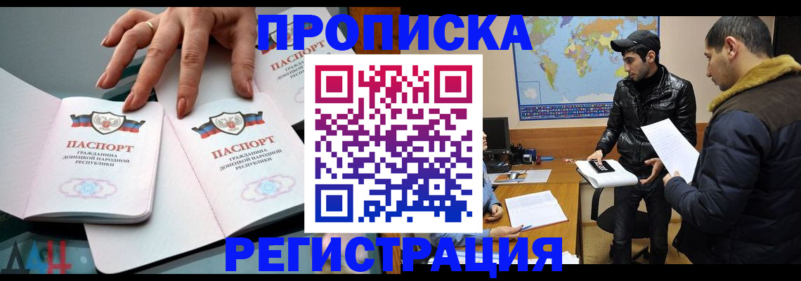 прописка 2025 в Туймазы